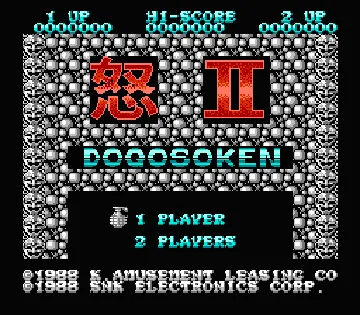 Ikari II - Dogosoken (Japan) screen shot title